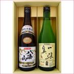 日本酒 八海山と新潟の地酒 真稜 飲み比べギフトセット 720ｍl×2本 八海山 特別本醸造 真稜 本醸造 一味真  720ml×2 本 送料無料