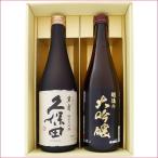 日本酒 久保田と新潟�