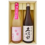 日本酒セット 越路吹