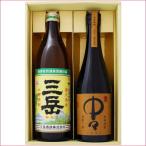 焼酎三岳と中々飲み比べお試し2本セ...