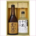 焼酎 宜しく千萬あるべしとやきい�