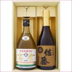 焼酎 飲み比べセット 奄美黒糖焼酎 