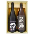 黒錫
