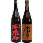 中々麦1800ml黒木本店と赤兎馬...