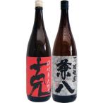兼八麦1800ml四ツ谷酒造と克芋...