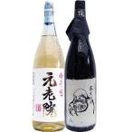 焼酎 飲み比べセット そば和尚 蕎麦