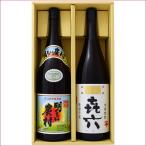 焼酎飲み比べセット喜六芋1800m...