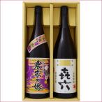 焼酎飲み比べセット喜六芋1800m...