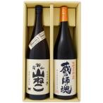 焼酎 飲み比べセット 蔵の師魂 芋 1800ml小正醸造　と山ねこ 芋1800ml尾鈴山蒸留所　　2本セット