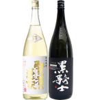 黒騎士麦1800ml西吉田酒造と賢...