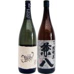 兼八麦1800ml四ツ谷酒造と黒さ...