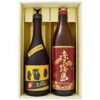 【限定販売】【こふくろう】芋焼酎 25°研醸【赤霧島】芋焼酎 25°霧島酒造  720ml×1本 900ｍｌ×1本 【送料無料】沖縄は別途1,000円いただきます。
