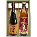 中々 赤霧島 ギフトセット720ｍｌ×1本 900ml×1本 中々 麦焼酎 25°+ 赤霧島 芋焼酎 25° 送料無料