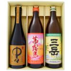 中々三岳茜霧島ギフトセット720ｍ...