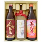【白ふくろう】麦焼酎25° 【赤霧島】芋焼酎 25° 【茜霧島】芋焼酎 25° 720ml×1本 900ｍｌ×2本 【送料無料】沖縄は別途1,000円いただきます。