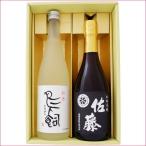 焼酎 飲み比べ ギフト セット プレ�