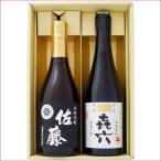 焼酎佐藤黒と喜六芋焼酎飲み比べお試...