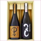 焼酎中々麦とつくし黒麦飲み比べお試...