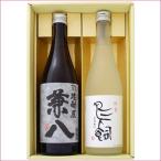 焼酎兼八と鳥飼米飲み比べお試し2本...