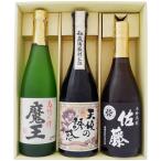 焼酎 天使の誘惑 芋と佐藤 黒 芋 魔王 芋 飲み比べお試し3本セット 天使の誘惑 芋焼酎40°佐藤 黒 芋焼酎 25° 魔王 芋焼酎 25°   720ｍl×3本 送料無料