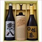 ショッピング父の日 焼酎 焼酎 兼八 麦と百年の孤独 麦 佐藤 麦 飲み比べお試し3本セット 兼八 麦焼酎25°百年の孤独 麦焼酎 40° 佐藤 麦焼酎 25° 720ｍl×3本 送料無料