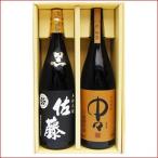 佐藤黒・中々焼酎飲み比べセット1....