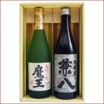 ショッピング魔王 魔王 兼八 焼酎 飲み比べ セット 720ml×2本 魔王 + 兼八