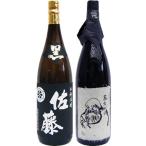 そば和尚 蕎麦 1800ml と佐藤 黒 1800ml 