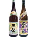 焼酎飲み比べセット農家の嫁芋180...