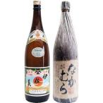 焼酎 飲み比べセット 