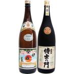 焼酎 飲み比べセット 