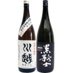 焼酎飲み比べセット黒騎士麦1800...