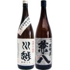 焼酎飲み比べセット兼八麦1800m...