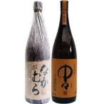 焼酎飲み比べセット中々麦1800m...