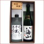 新潟銘酒・焼酎セット 720ml×2本/宜しく千萬・米焼酎720ml×1本+八海山純米吟醸720ml×1本セット+一合升付/日本酒、焼酎