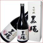 価格.com - 山形県 十四代 黒縄 [大吟醸酒] (日本酒) 価格比較