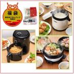 ショッピング新潟 【福袋13,500円 新潟米新之助ごはん特典付】シンプル家電”夜”セット　ミニ炊飯器＋ミニグリルパン＋エアフライヤー　福袋2026