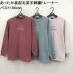  обратная сторона ворсистый футболка reti- стрейнер обратная сторона ворсистый tops свободно размер осень-зима теплый Британия знак вышивка круглый вырез длинный рукав Mrs. siniaLL