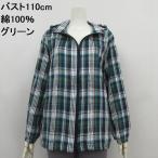 SALEフードジャンパージップアッ...