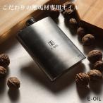 天然成分100％ 職人が使う無垢材専用の木工オイル フィニッシュオイル