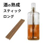 ミズナラスティックロング
