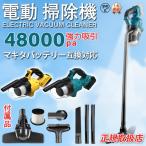  пылесос беспроводной Makita аккумулятор сменный соответствует легкий 48000pa мощный всасывание 4way многофункциональный заряжающийся одним движением переключатель 5 -слойный ..4 вид всасывание высокая эффективность motor для бытового использования для бизнеса 