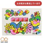  Sunstar цвет бумага для рисования A4 28 листов канцелярские товары канцелярские принадлежности construction порез ..sk LAP книжка se кальмар 