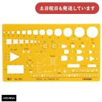 uchida шаблон No.853 электронный линейка канцелярские товары канцелярские принадлежности проект чертёж Marvie 