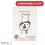  зеленый домашняя бухгалтерская книга B5 месяц промежуток + неделя кок san рисунок канцелярские товары канцелярские принадлежности dia Lee взрослый дизайн Phil модный симпатичный 