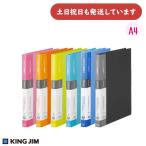  King Jim sin шкив z прозрачный файл замена тип A4 вертикальный type 15 карман приложен [ клик post объект вне товар ] прозрачный книжка сохранение хранение 