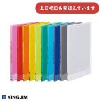  King Jim sin шкив z прозрачный файл A4 вертикальный type 10 карман [ клик post объект вне товар ] канцелярские товары канцелярские принадлежности прозрачный книжка прозрачный книжка 