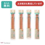 ショッピング名入れ 鉛筆 NEW!!【名入れ無料】トンボ鉛筆 ハローネイチャー かきかたえんぴつ 3本パック 入学祝い 卒園記念 B 2B 4B 6B Hello Nature 名入れ鉛筆 名前入り TOMBOW