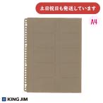  King Jim визитная карточка держатель картон A4 1 листов 20 карман [ клик post объект вне товар ] канцелярские товары канцелярские принадлежности прозрачный книжка KING JIM сохранение хранение визитная карточка карта 
