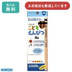 【名入れ無料】くもん出版 こどもえんぴつ 4B 6本入 文房具 文具 筆記具 三角軸 名入れ鉛筆 シンプル KUMON 木軸 ナチュラル 母の日